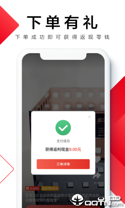 好惠买3