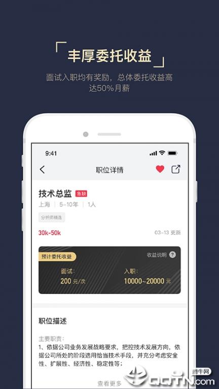 猎萝卜赏金版app2