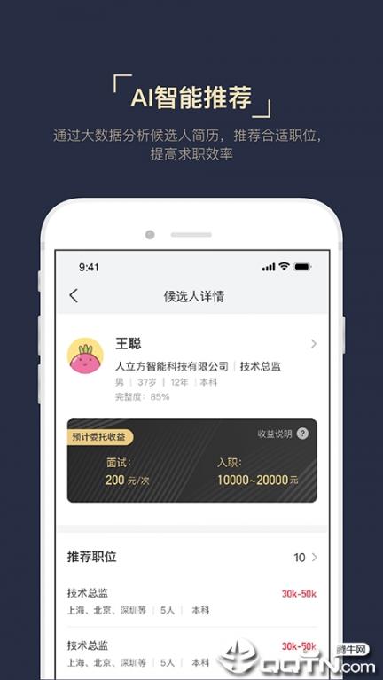 猎萝卜赏金版app3