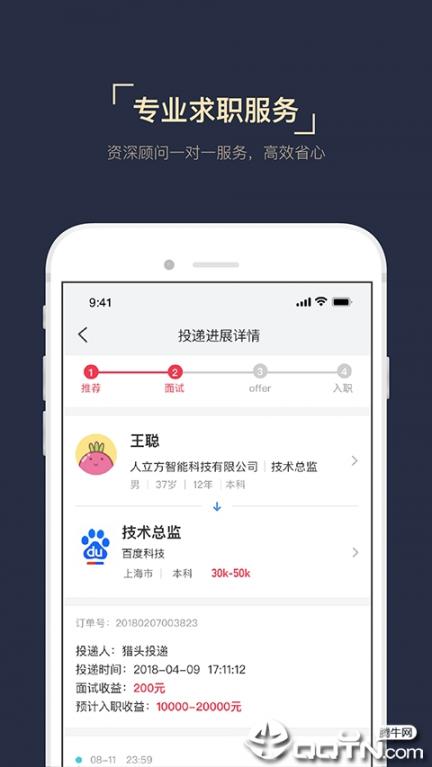 猎萝卜赏金版app4