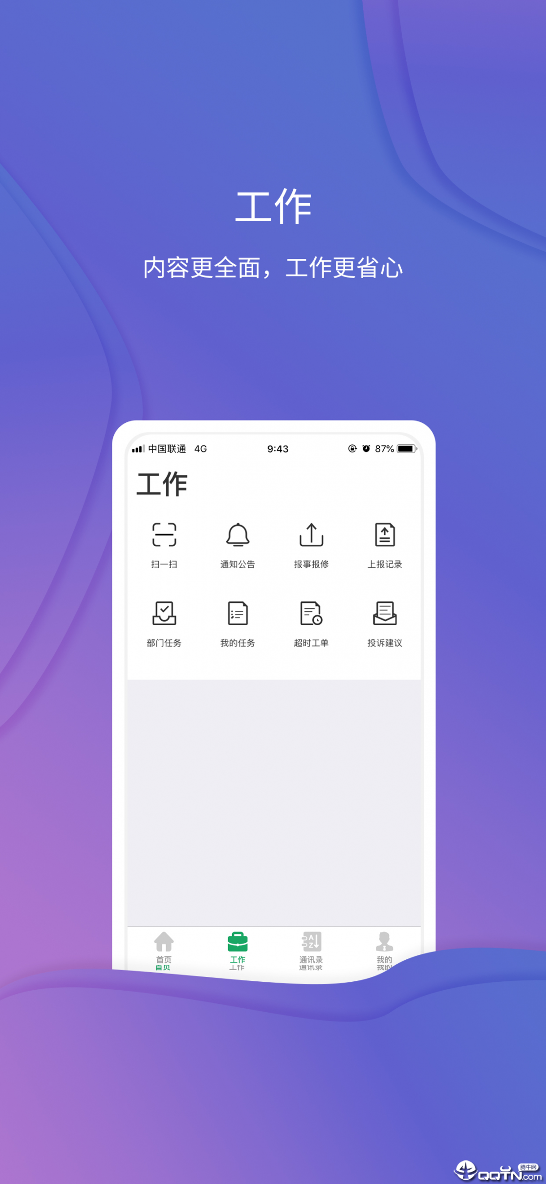 万竹林管家3