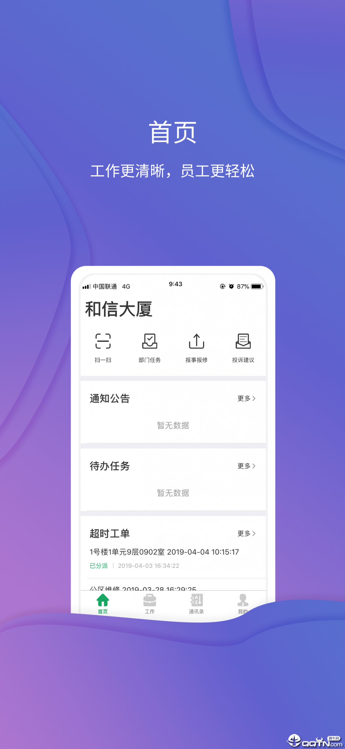 万竹林管家4