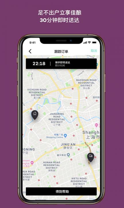 Wineapp4