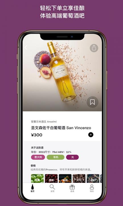 Wineapp3