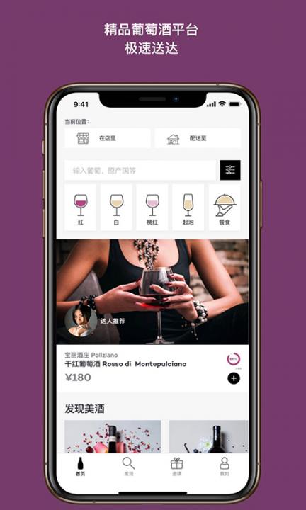 Wineapp2