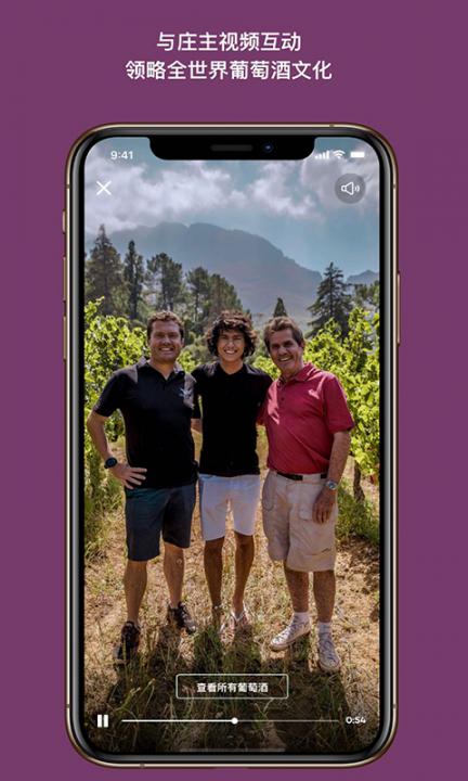 Wineapp5