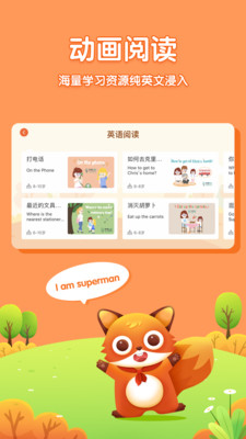儿童英语外教app5