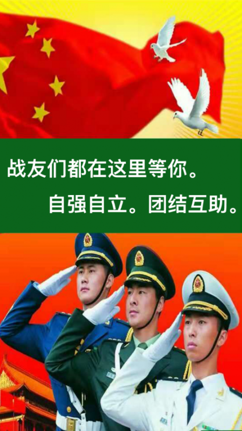 爱我中华3