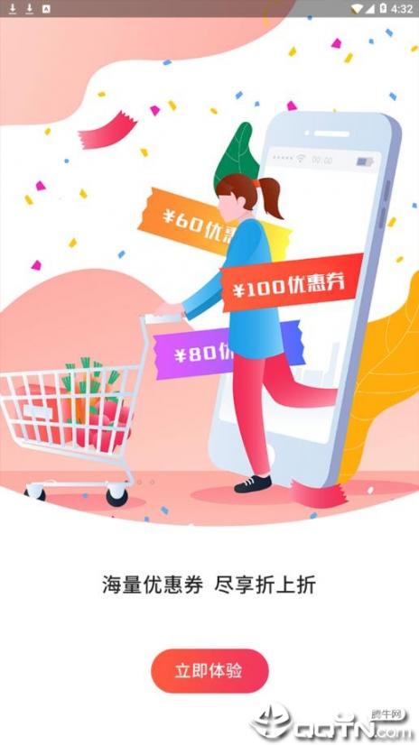 惠大侠app3