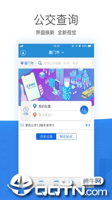 自贡平安出行app2