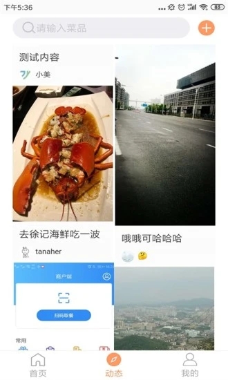 好美食菜谱3