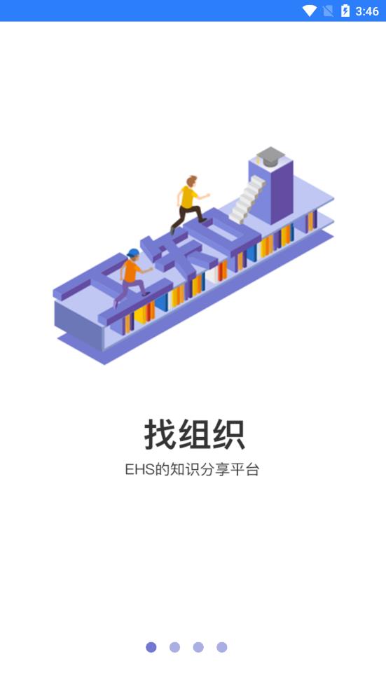 工知app2