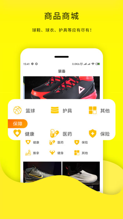当客篮球3