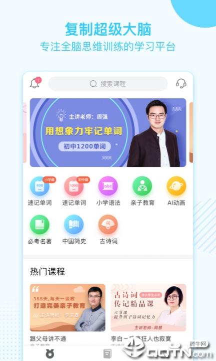 金榜学霸1