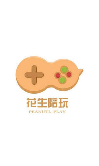 花生陪玩1