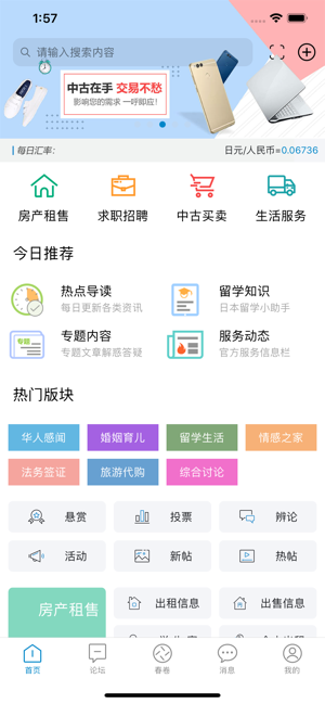 小春网app1