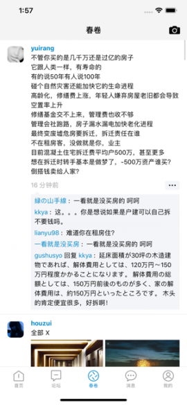 小春网app2