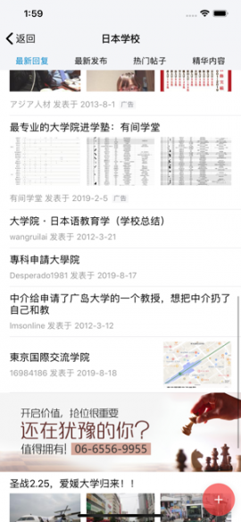 小春网app4