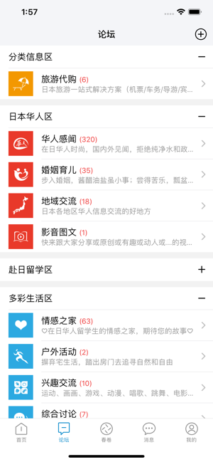小春网app5