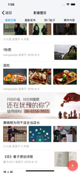 小春网app3