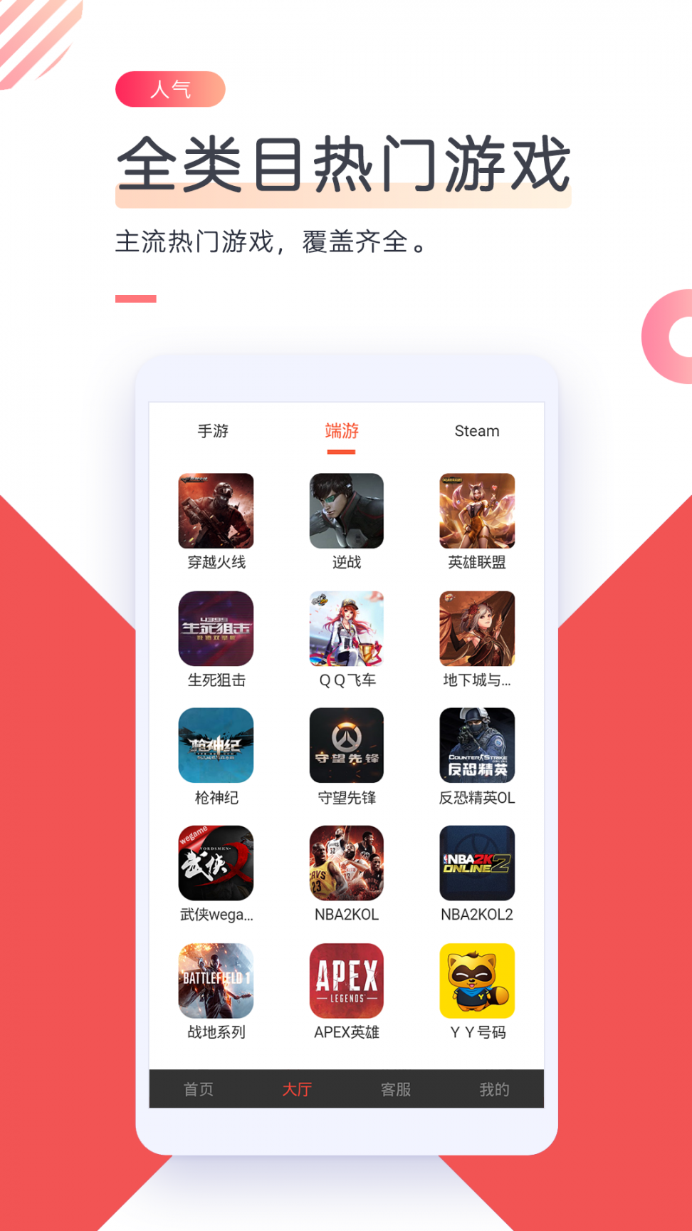 借号网app1