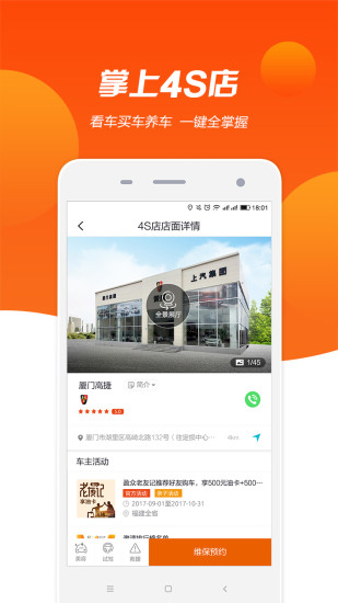 盈众乐橙汇app3