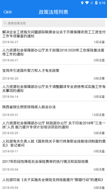 宝鸡就业2