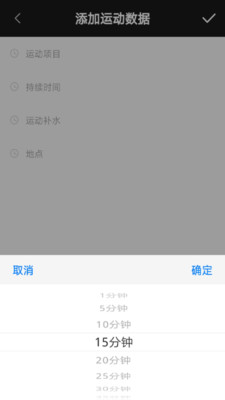 达人运动小助手2