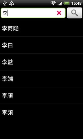 深蓝词典app4