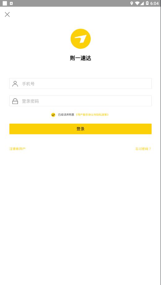 则一速达app2