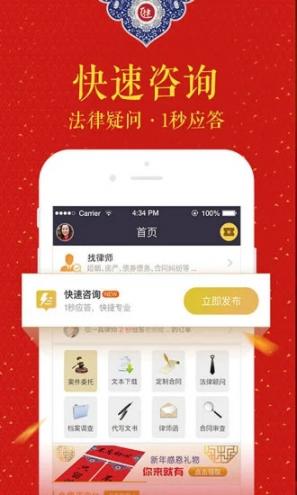 亿律法律咨询1