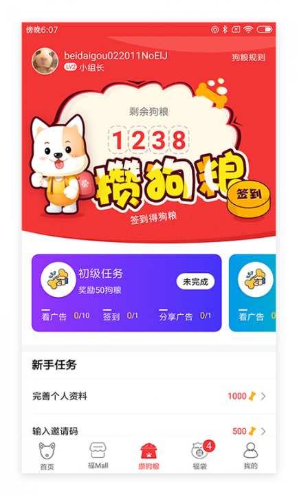背袋狗3
