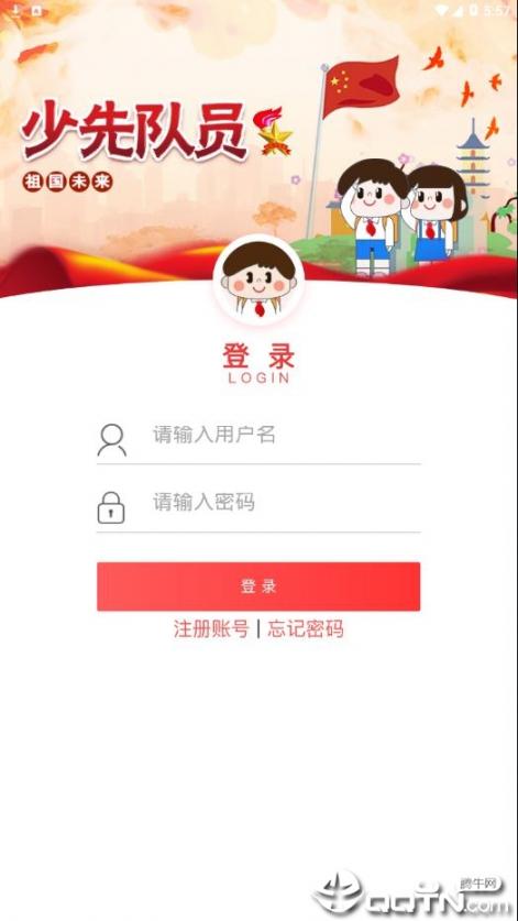 智慧少先队app3