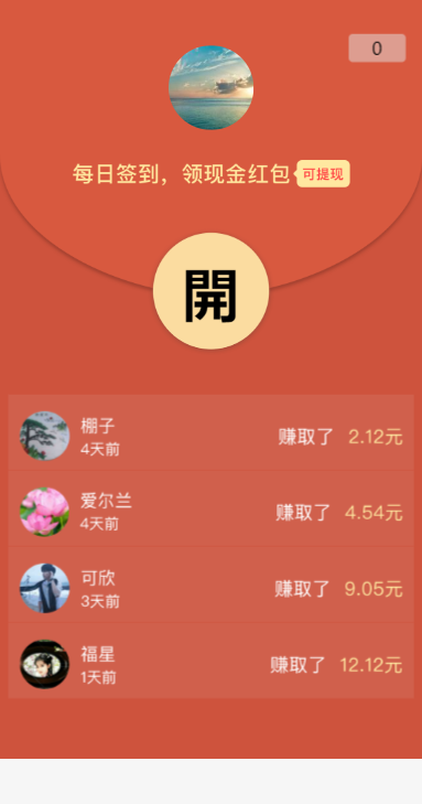 云阅看点app4