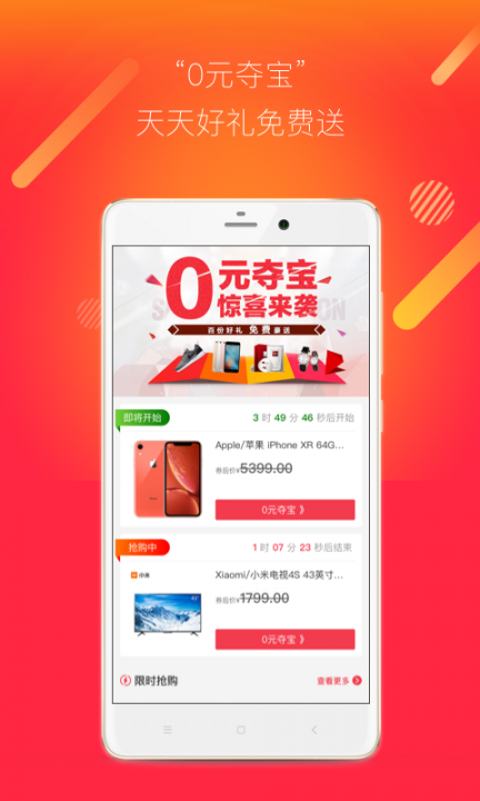 聚多多优惠app3