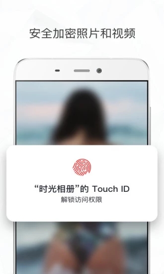 时光相册4