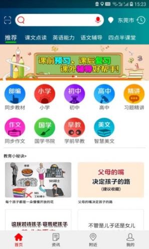 共享教育平台4