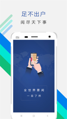 ChinaNews中国资讯app5