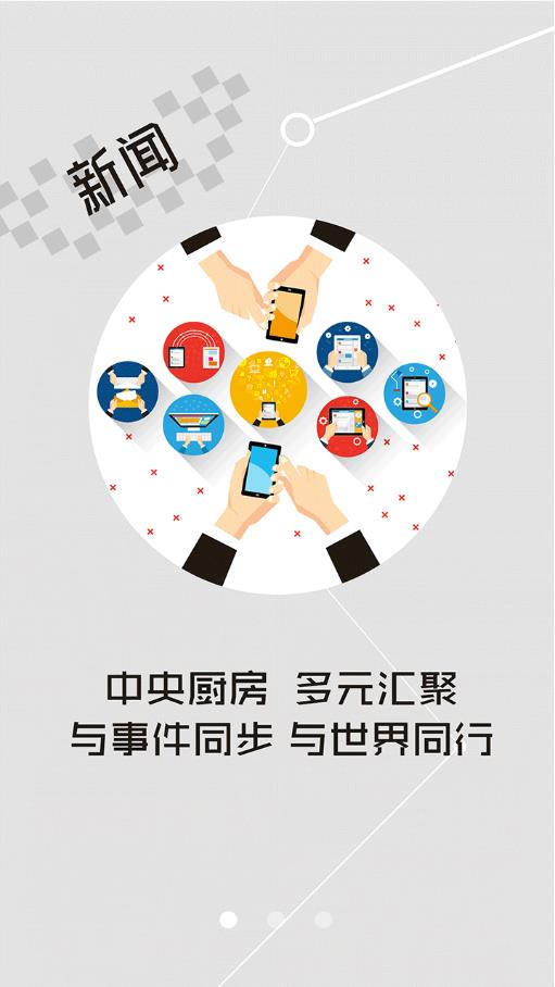 云上红安app2