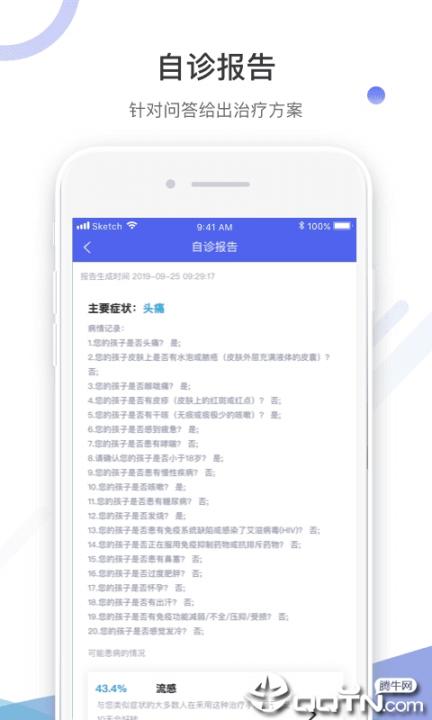 海豚儿科2