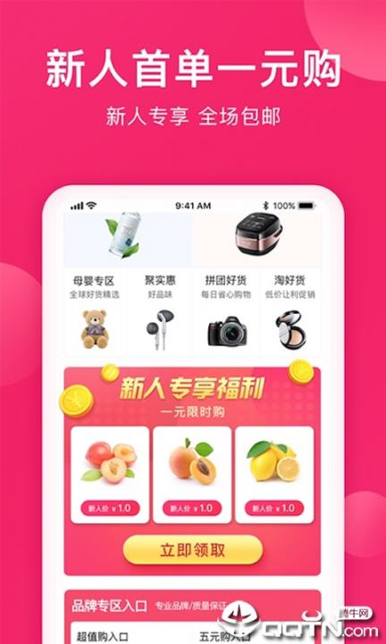 小牛优惠券2