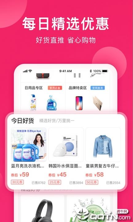 小牛优惠券3