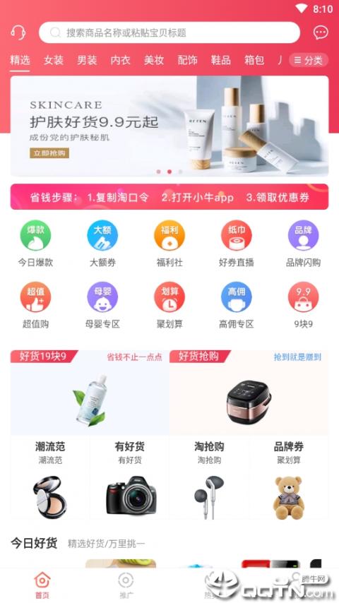 小牛优惠券4