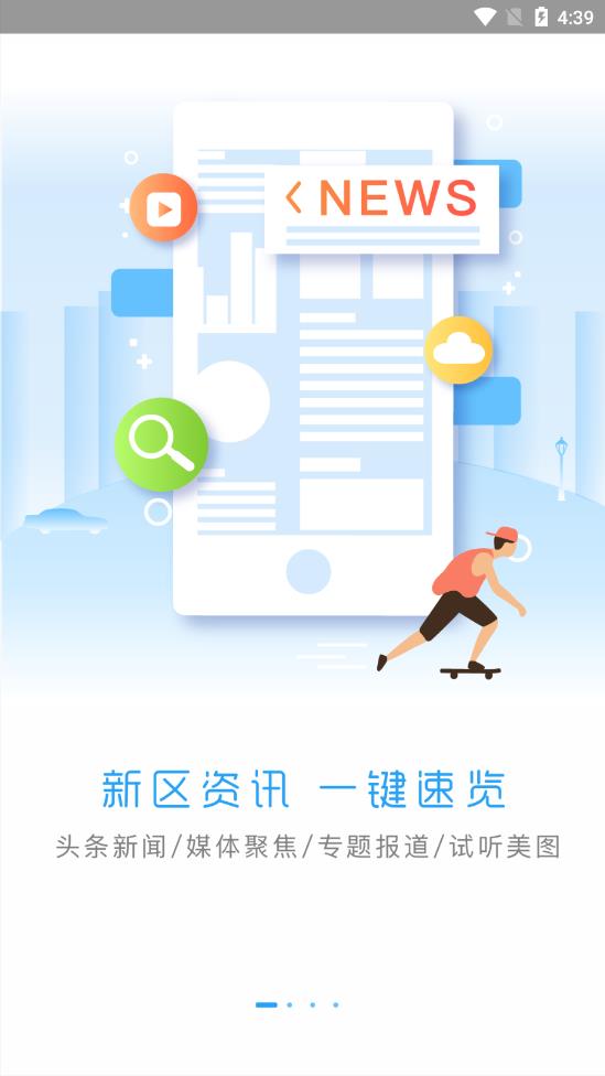 株洲新区app1