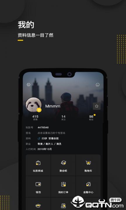玩影app3