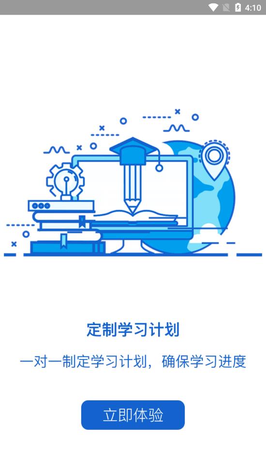 对学网教育3