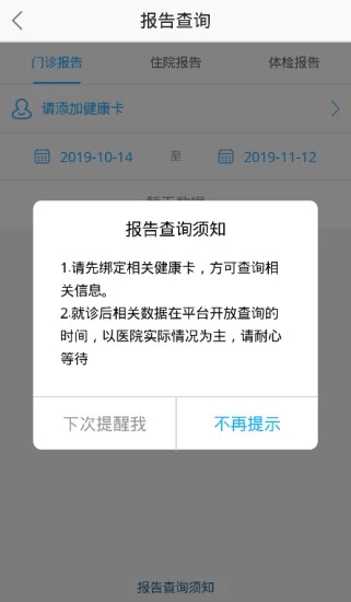 安医大二附院官方版3