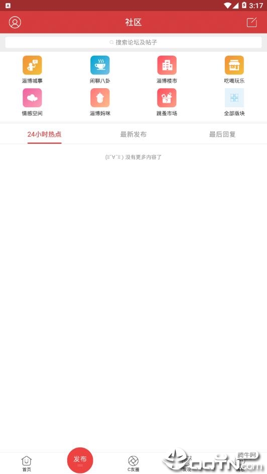 爱淄博3