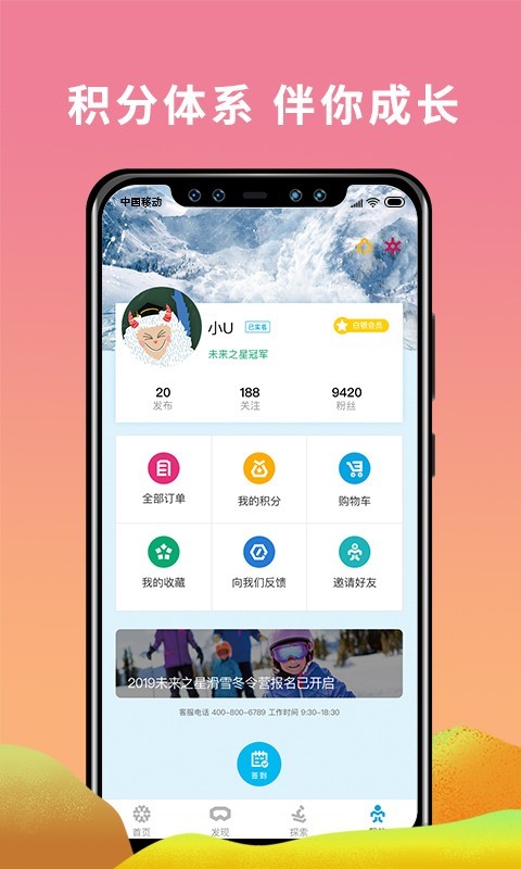 Fun Ski app5
