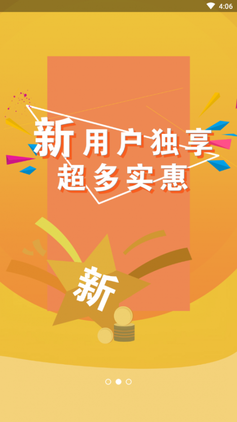淘好物(优选购物)3
